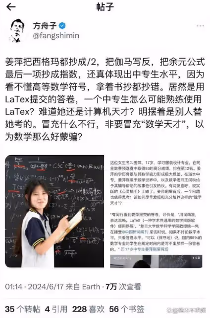 姜萍決賽後續:知名主持人回應花錢質疑,39名聯名請願者名單曝光