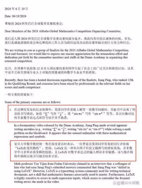 姜萍決賽後續:知名主持人回應花錢質疑,39名聯名請願者名單曝光