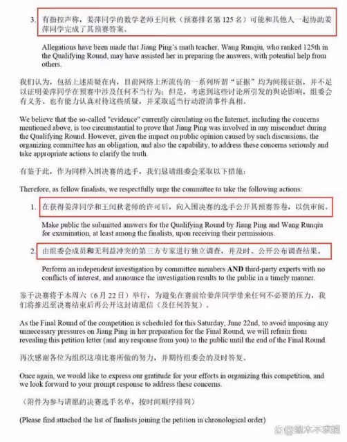 姜萍決賽後續:知名主持人回應花錢質疑,39名聯名請願者名單曝光