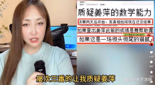 姜萍決賽後續:知名主持人回應花錢質疑,39名聯名請願者名單曝光