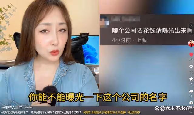 姜萍決賽後續:知名主持人回應花錢質疑,39名聯名請願者名單曝光