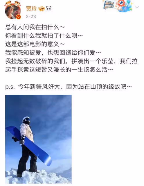 賈玲高調宣布喜訊!全網震撼:太猛了吧!