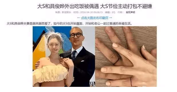 大S時代已成為過去?馬筱梅強勢來襲,一招制勝戳中大S的痛點