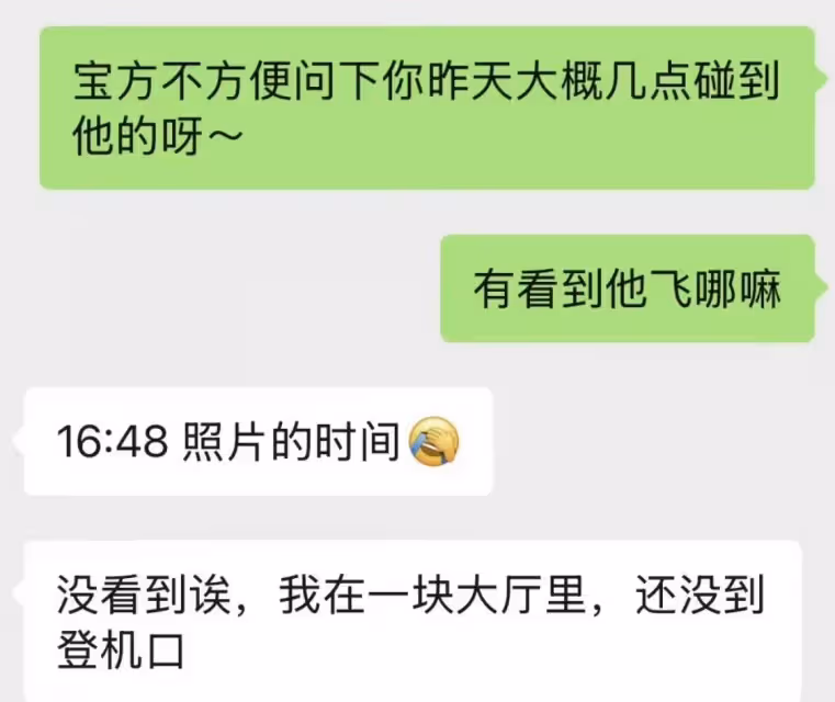 肖戰新蹤跡來了!被拍出現在馬賽機場,網友:我最想魂穿大波啊啊