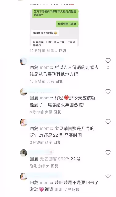 肖戰新蹤跡來了!被拍出現在馬賽機場,網友:我最想魂穿大波啊啊