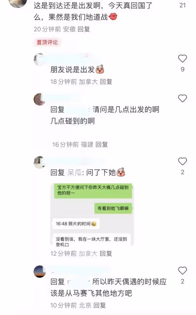 肖戰新蹤跡來了!被拍出現在馬賽機場,網友:我最想魂穿大波啊啊
