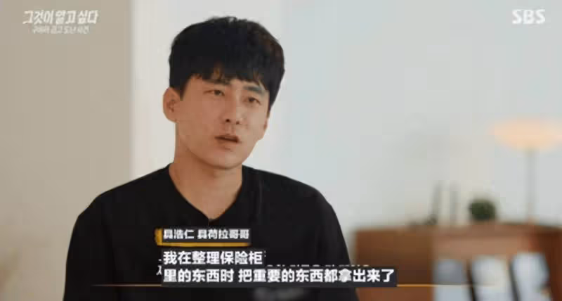 具荷拉哥哥公開保險櫃失竊細節,稱自己在保險櫃被偷前已經整理過