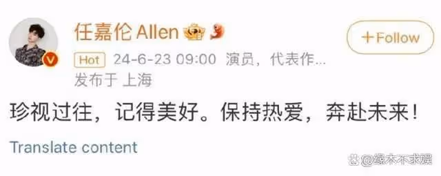 任嘉倫正式解約,歡瑞官方已更新海報,成毅成新一代「歡瑞一哥」