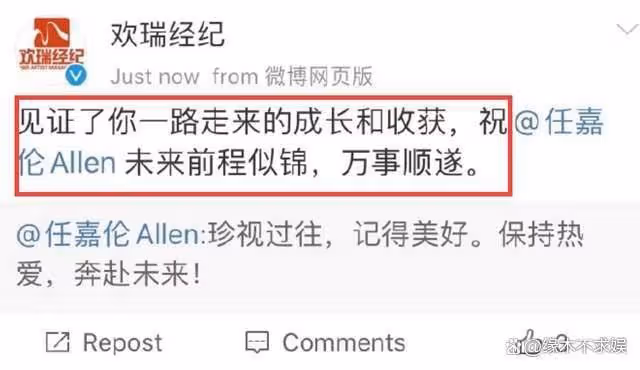 任嘉倫正式解約,歡瑞官方已更新海報,成毅成新一代「歡瑞一哥」