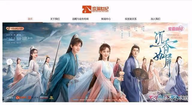 任嘉倫正式解約,歡瑞官方已更新海報,成毅成新一代「歡瑞一哥」