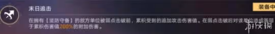 崩壞星穹鐵道末日幻影最強陣容推薦