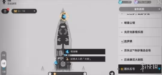 崩壞星穹鐵道花火炸彈位置大全