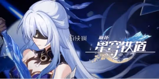 崩壞星穹鐵道雲帆歸心冒險任務攻略