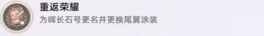 崩壞星穹鐵道雲帆歸心冒險任務攻略