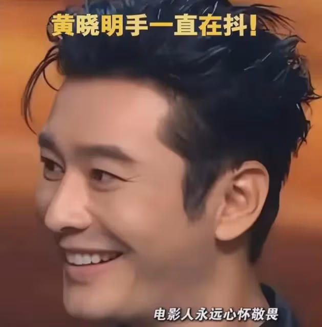 黃曉明斬獲金爵獎影帝遭質疑!加入上影劇團就拿獎,被嘲以約換獎