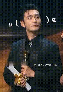 黃曉明斬獲金爵獎影帝遭質疑!加入上影劇團就拿獎,被嘲以約換獎