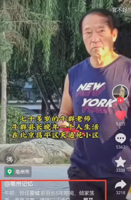 75歲牛群罕見露面!滄桑衰老,變化很大,一身腱子肉明顯表情好兇