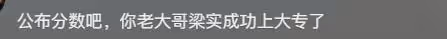 恭喜!唐尚珺第16次高考成績預估630分,不會再繼續復讀