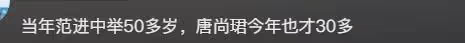 恭喜!唐尚珺第16次高考成績預估630分,不會再繼續復讀