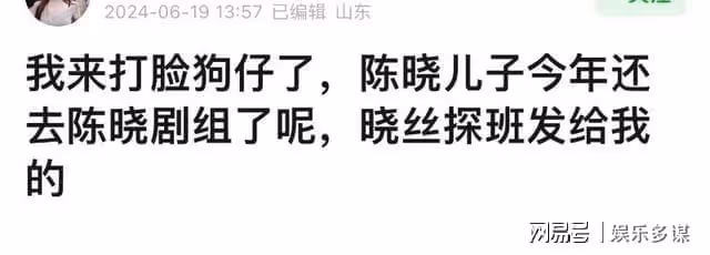 掛熱搜一天沒回應!陳曉被指婚變後續,粉絲公開私生照闢謠