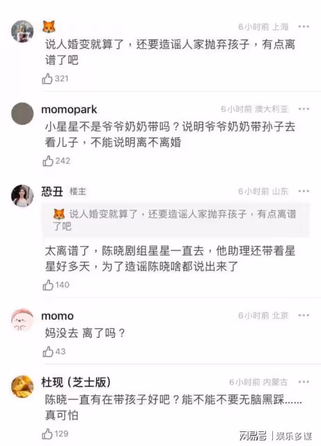 掛熱搜一天沒回應!陳曉被指婚變後續,粉絲公開私生照闢謠