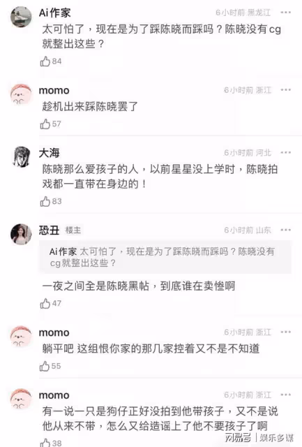 掛熱搜一天沒回應!陳曉被指婚變後續,粉絲公開私生照闢謠