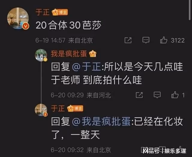 王星越吳謹言合體!《墨雨雲間》番外開拍!於正率先公開女兒