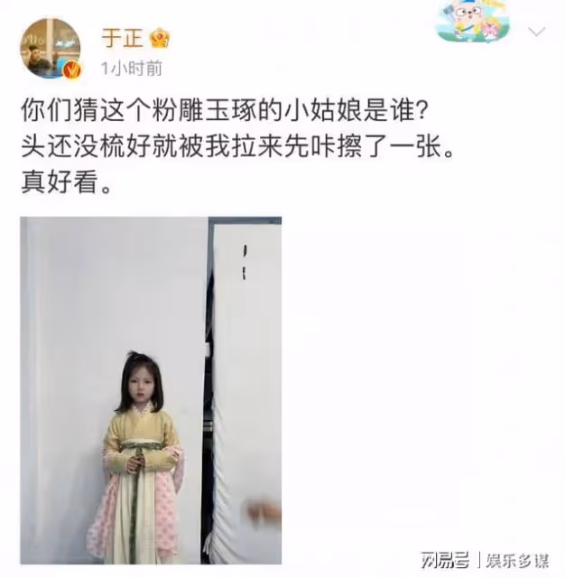 王星越吳謹言合體!《墨雨雲間》番外開拍!於正率先公開女兒