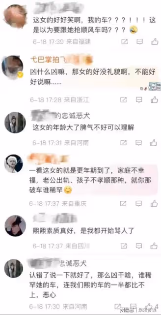 機場調侃素人車主,粉絲護航辱罵!羅雲熙向車主道歉,評論區翻車