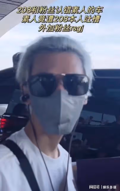機場調侃素人車主,粉絲護航辱罵!羅雲熙向車主道歉,評論區翻車