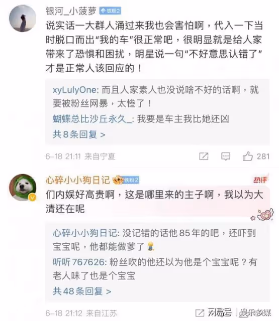 機場調侃素人車主,粉絲護航辱罵!羅雲熙向車主道歉,評論區翻車