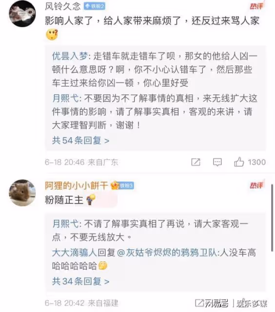 機場調侃素人車主,粉絲護航辱罵!羅雲熙向車主道歉,評論區翻車