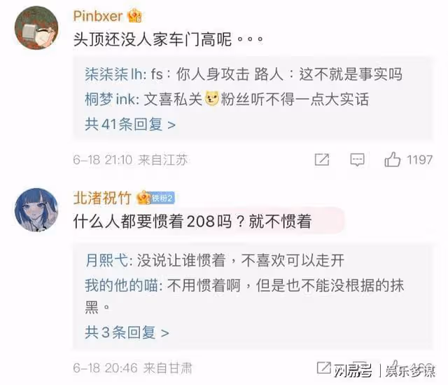 機場調侃素人車主,粉絲護航辱罵!羅雲熙向車主道歉,評論區翻車
