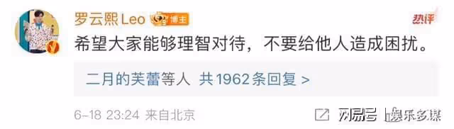 機場調侃素人車主,粉絲護航辱罵!羅雲熙向車主道歉,評論區翻車