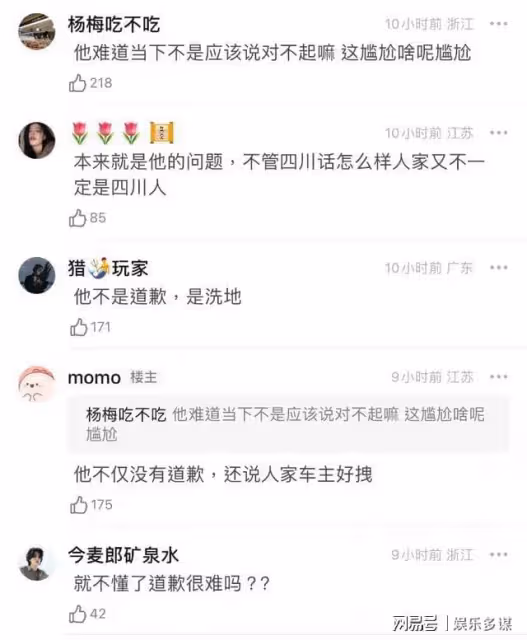 機場調侃素人車主,粉絲護航辱罵!羅雲熙向車主道歉,評論區翻車