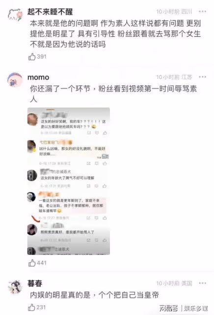 機場調侃素人車主,粉絲護航辱罵!羅雲熙向車主道歉,評論區翻車