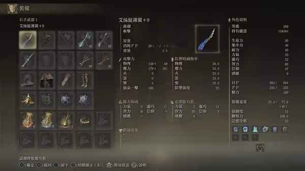 《艾爾登法環》DLC拒絕的刺魔法獲取位置