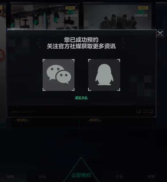 《三角洲行動》測試資格獲取方法