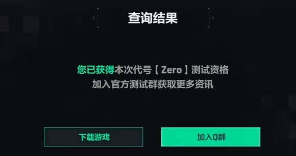 《三角洲行動》測試資格獲取方法