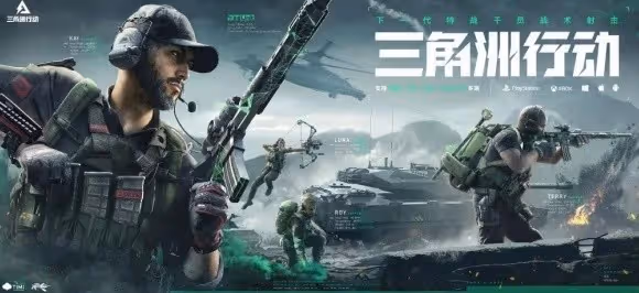《三角洲行動》安全箱獲取方法