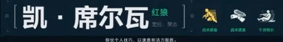 《三角洲行動》幹員定位與能力介紹