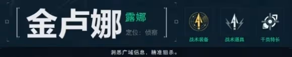 《三角洲行動》幹員定位與能力介紹