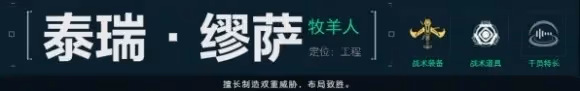 《三角洲行動》幹員定位與能力介紹