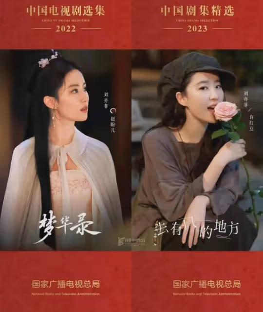 劉亦菲懸疑新劇《小城煥日》!漫長的季節導演,搭檔秦昊林更新