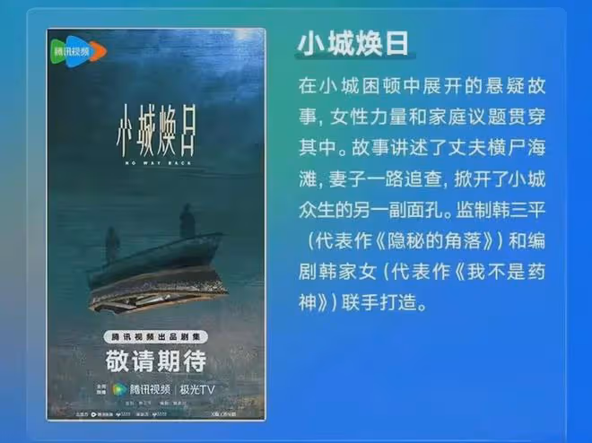 劉亦菲懸疑新劇《小城煥日》!漫長的季節導演,搭檔秦昊林更新