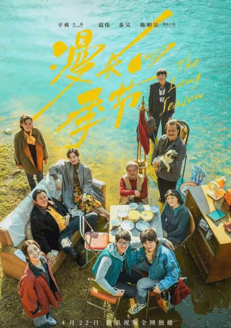 劉亦菲懸疑新劇《小城煥日》!漫長的季節導演,搭檔秦昊林更新