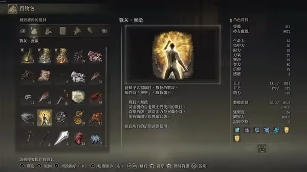 《艾爾登法環》DLC火焰巨人打法攻略