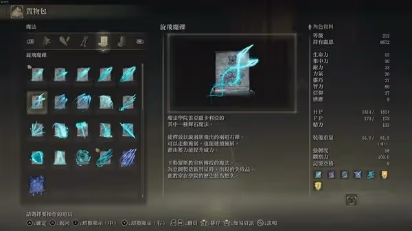 《艾爾登法環》DLC火焰巨人打法攻略