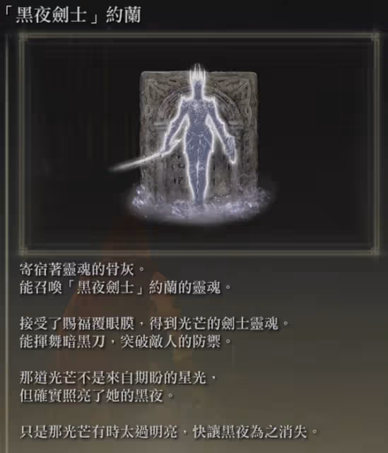《艾爾登法環》DLC隱藏BOSS指頭之母攻略