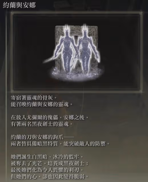《艾爾登法環》DLC隱藏BOSS指頭之母攻略